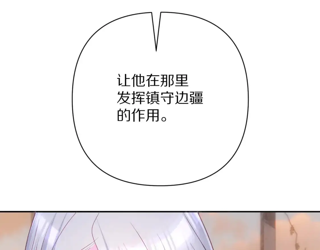 第66话 白狼的终局 第36页