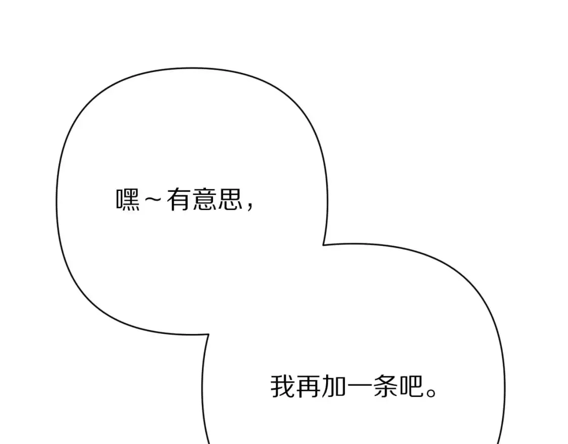 第66话 白狼的终局 第38页