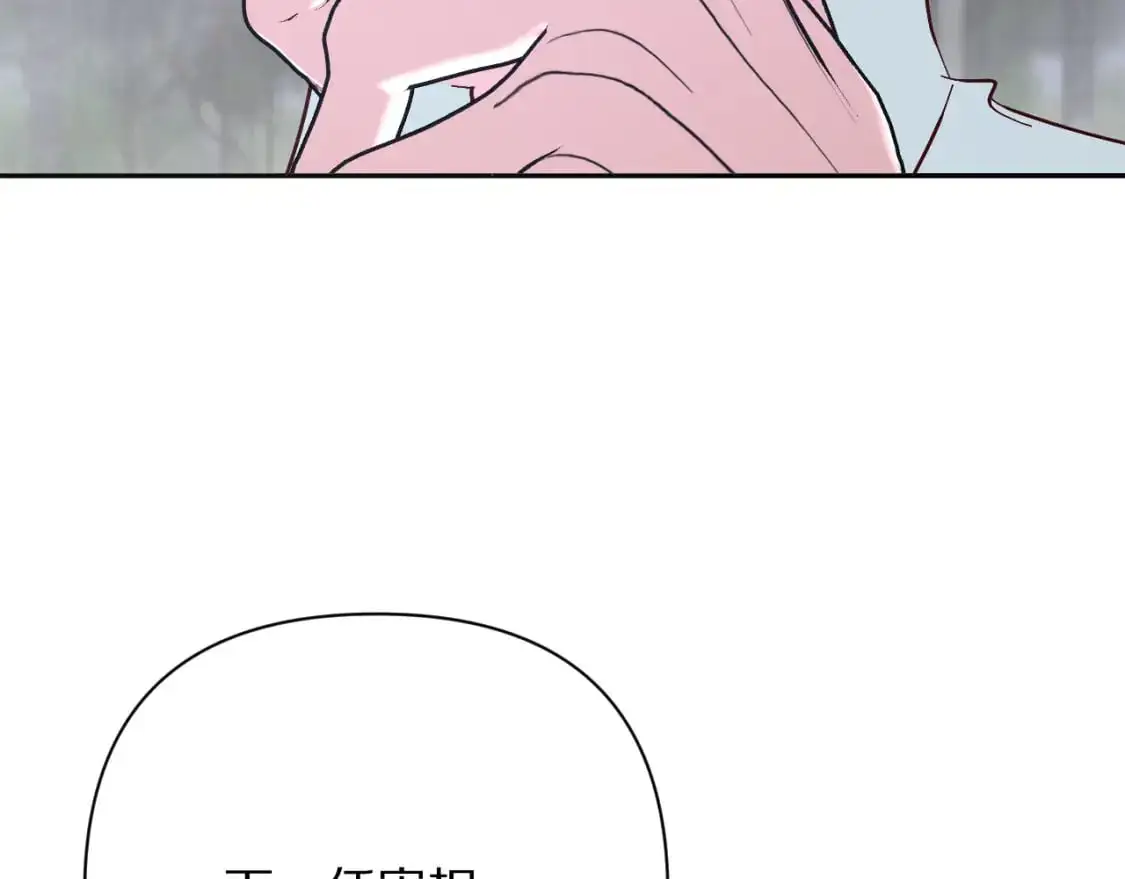 第66话 白狼的终局 第40页
