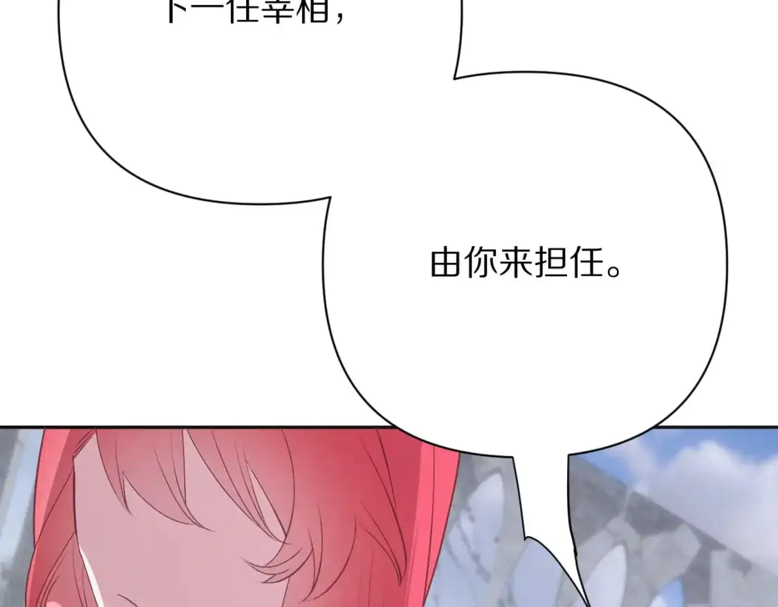 第66话 白狼的终局 第41页