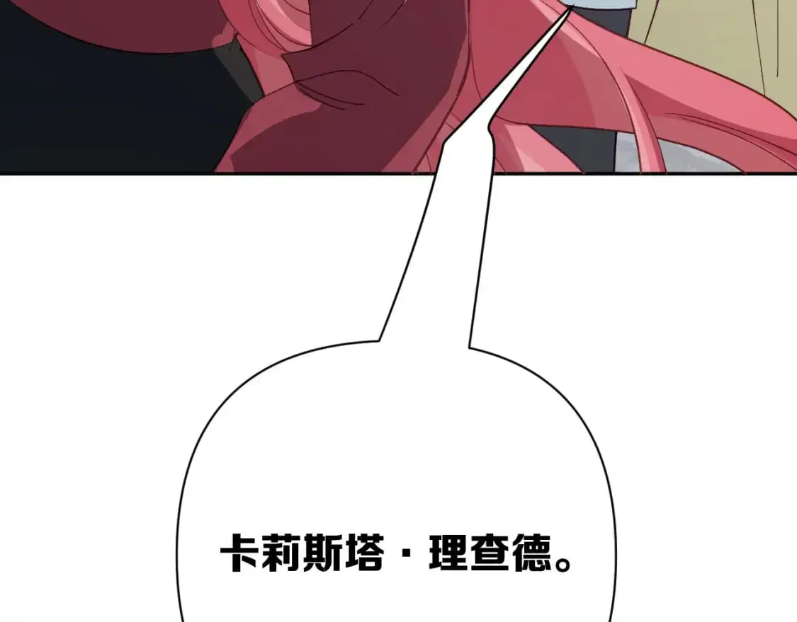 第66话 白狼的终局 第43页
