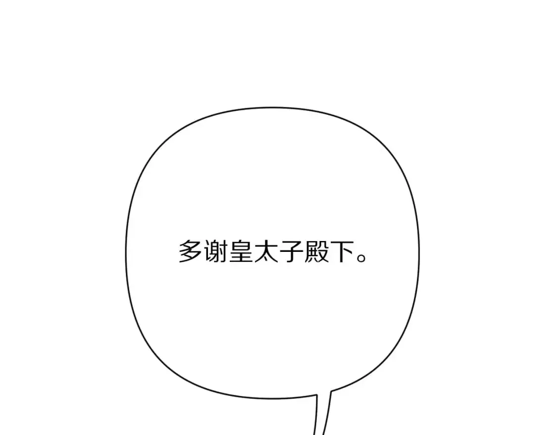 第66话 白狼的终局 第46页