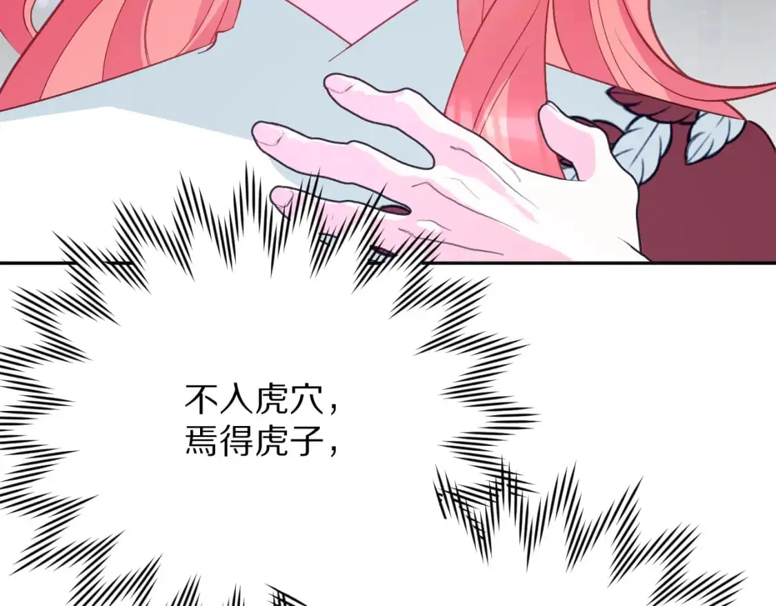 第66话 白狼的终局 第48页