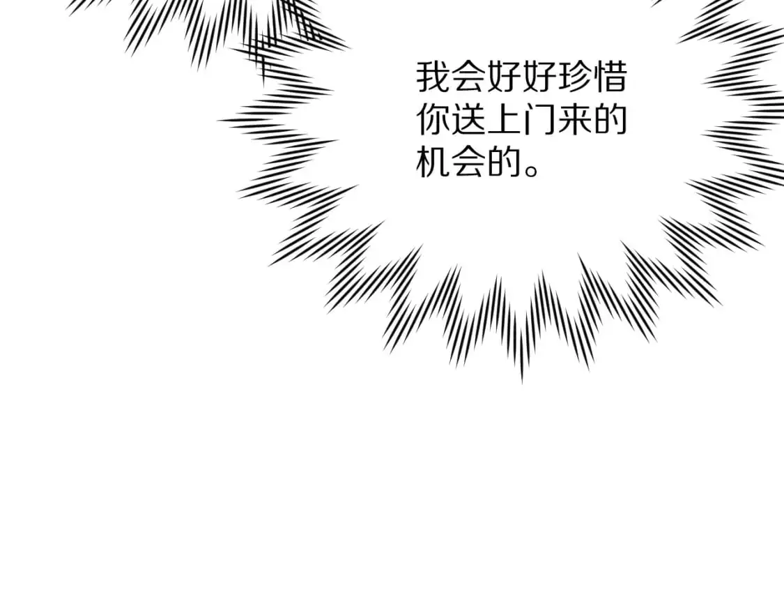 第66话 白狼的终局 第49页