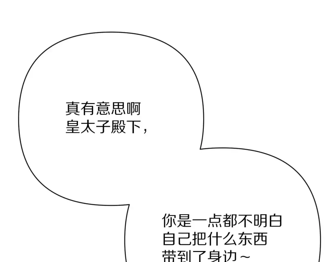 第66话 白狼的终局 第50页
