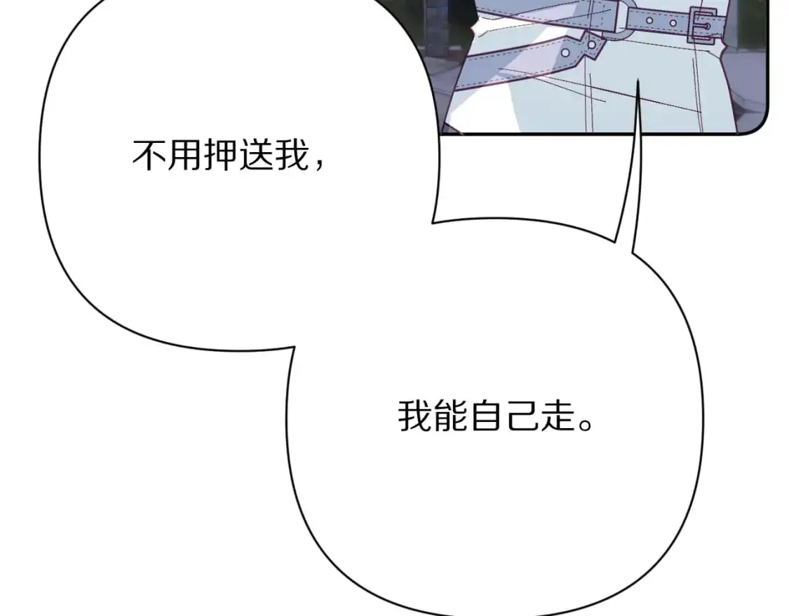 第66话 白狼的终局 第54页