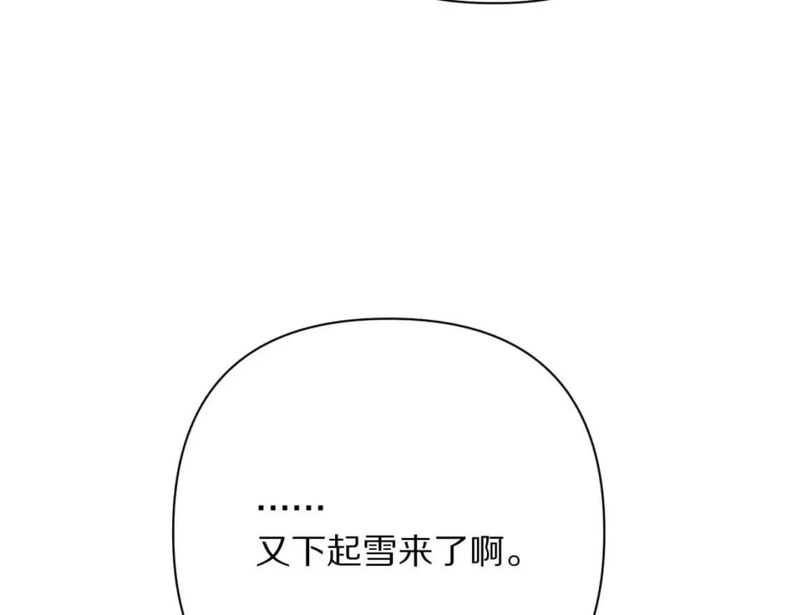 第66话 白狼的终局 第55页