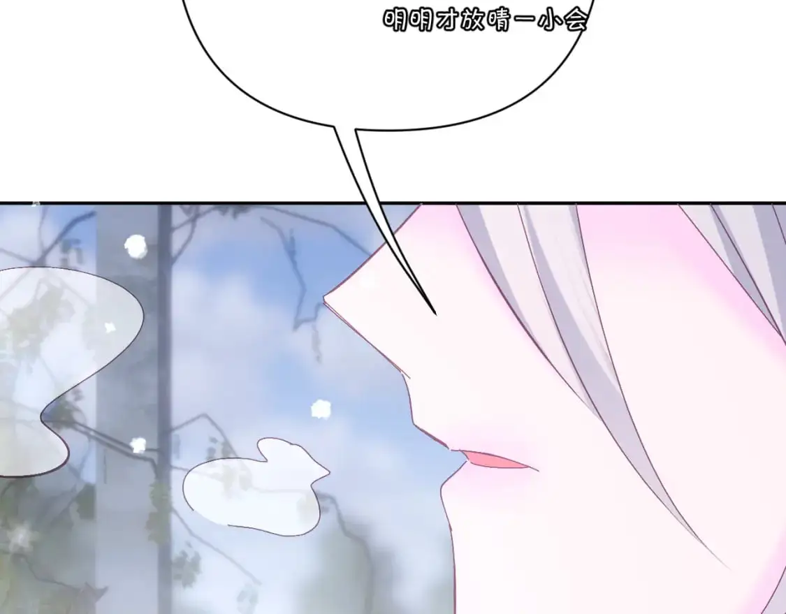 第66话 白狼的终局 第56页