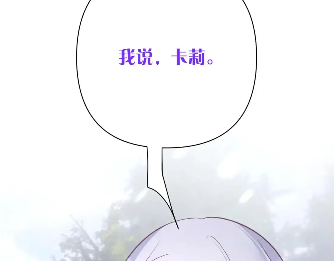 第66话 白狼的终局 第58页