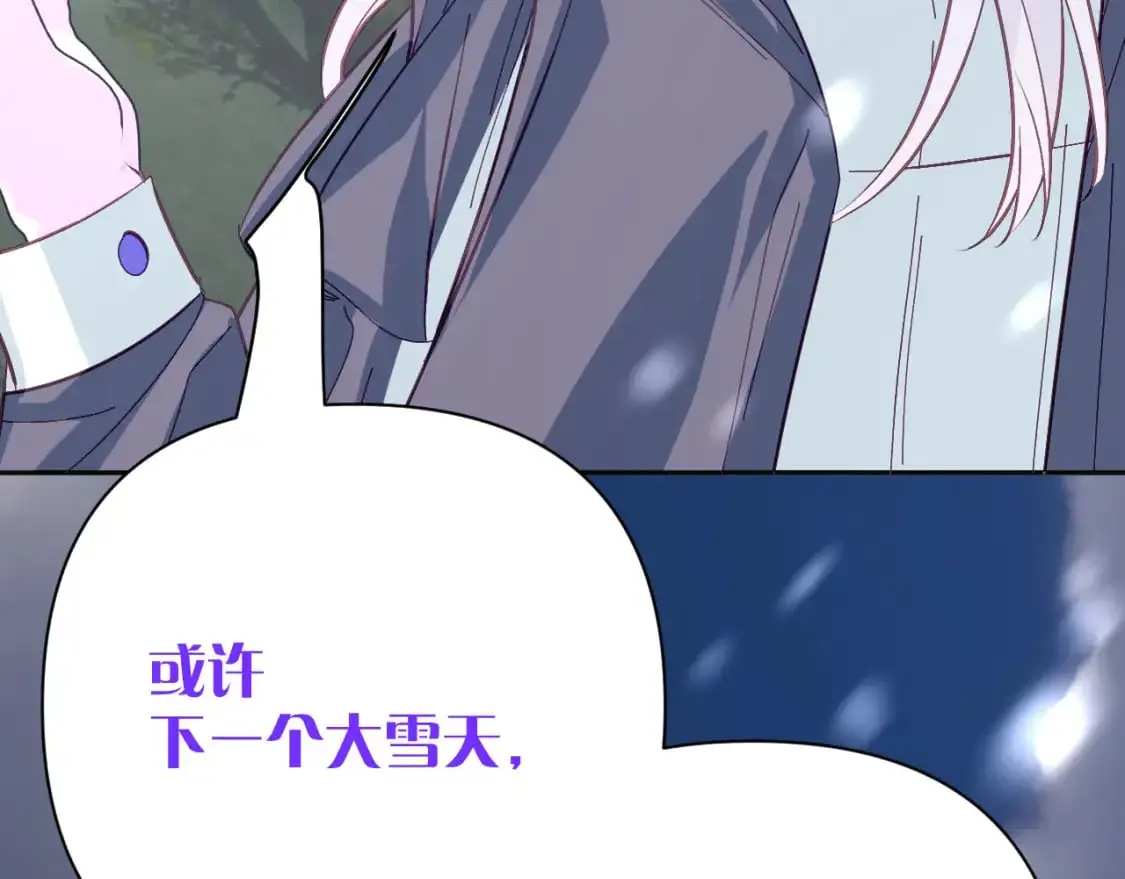 第66话 白狼的终局 第60页