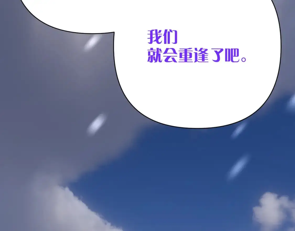 第66话 白狼的终局 第61页