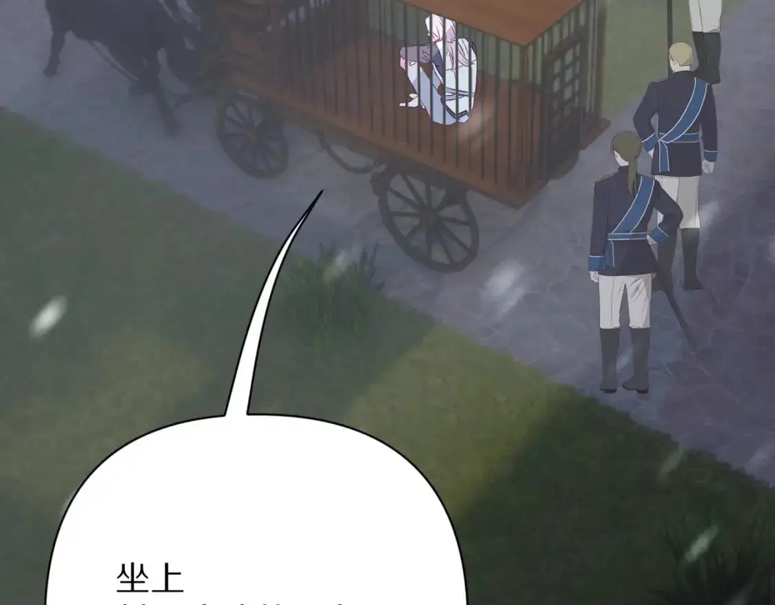 第66话 白狼的终局 第65页