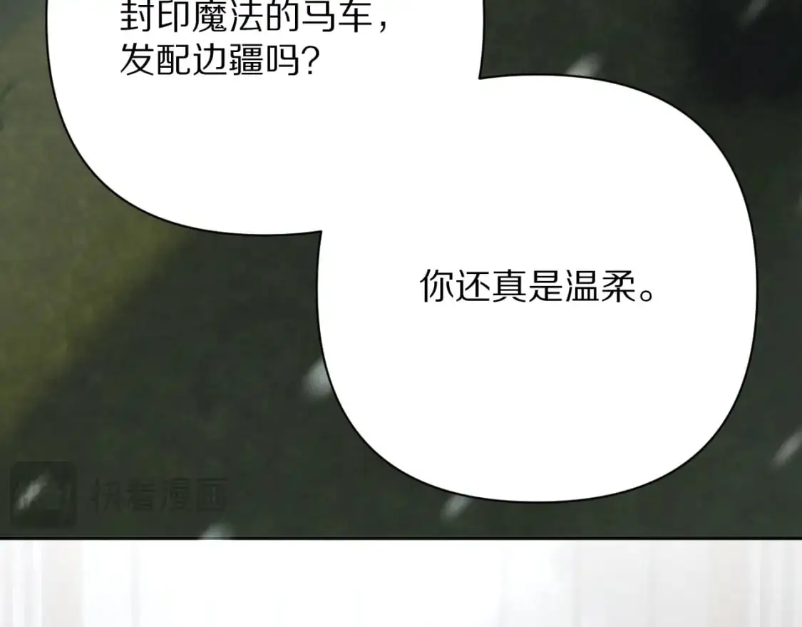 第66话 白狼的终局 第66页