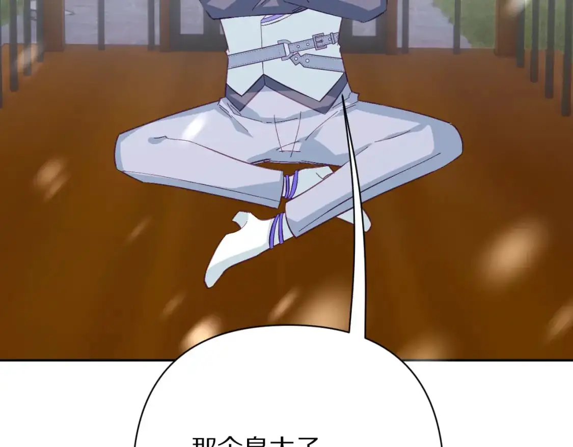第66话 白狼的终局 第68页