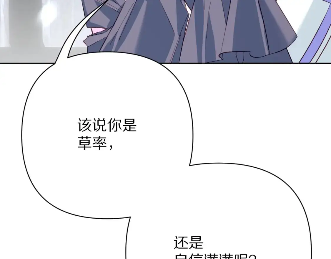 第66话 白狼的终局 第72页