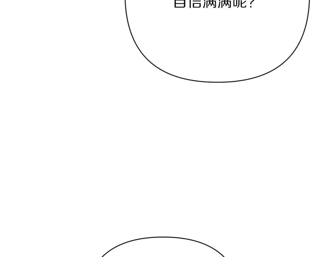 第66话 白狼的终局 第73页