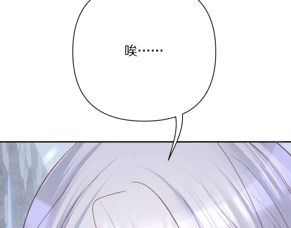 第66话 白狼的终局 第74页