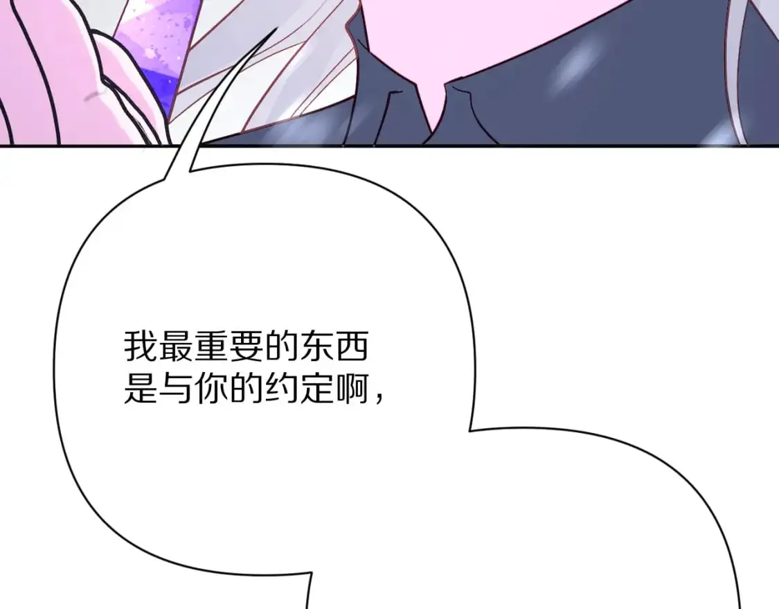 第66话 白狼的终局 第76页