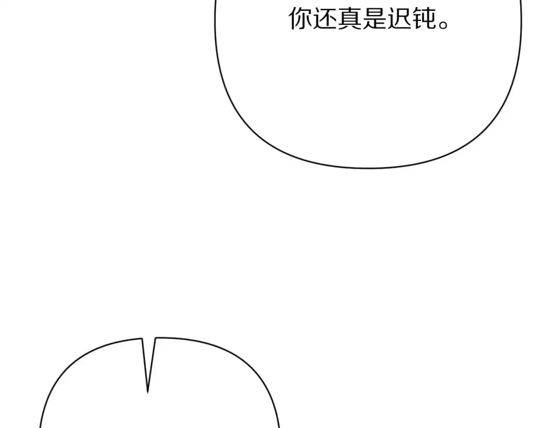 第66话 白狼的终局 第77页