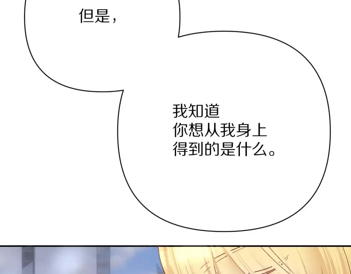 第66话 白狼的终局 第78页