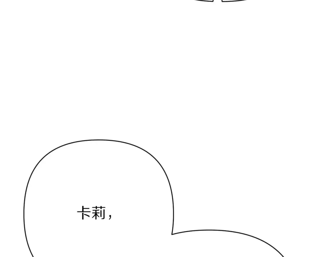 第66话 白狼的终局 第81页