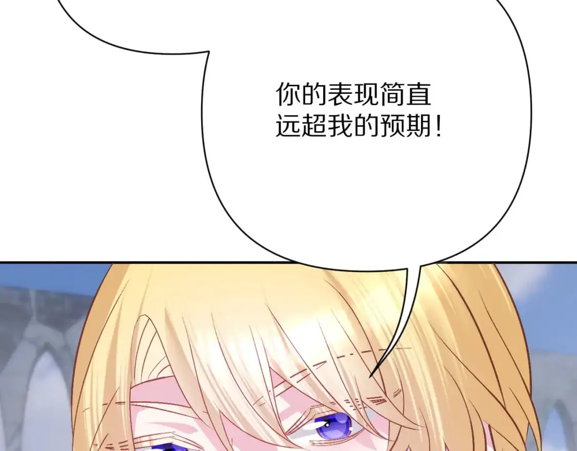 第66话 白狼的终局 第82页