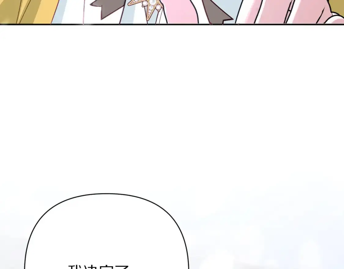 第66话 白狼的终局 第84页