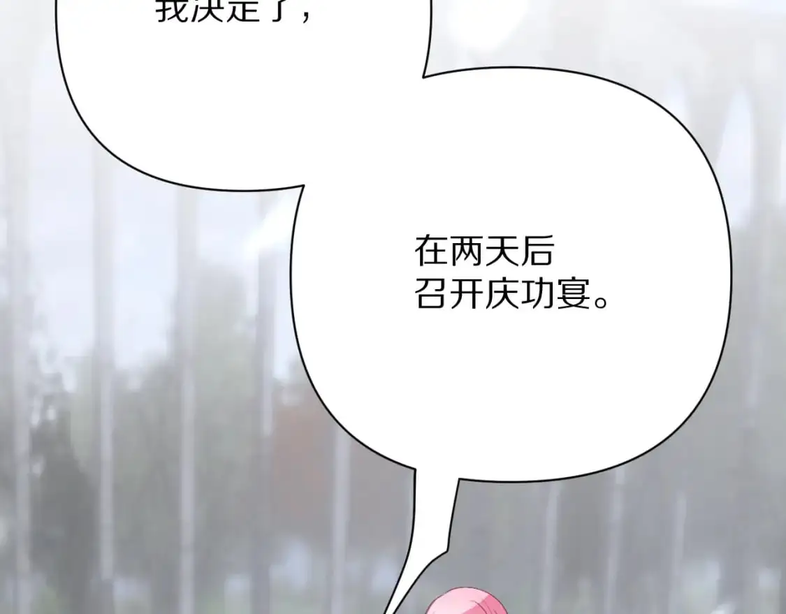 第66话 白狼的终局 第85页