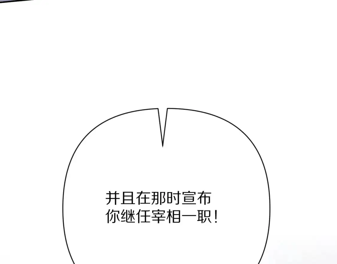 第66话 白狼的终局 第88页