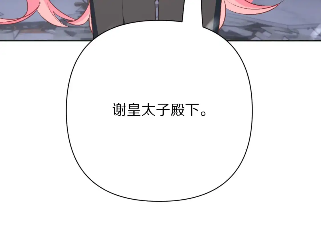 第66话 白狼的终局 第91页