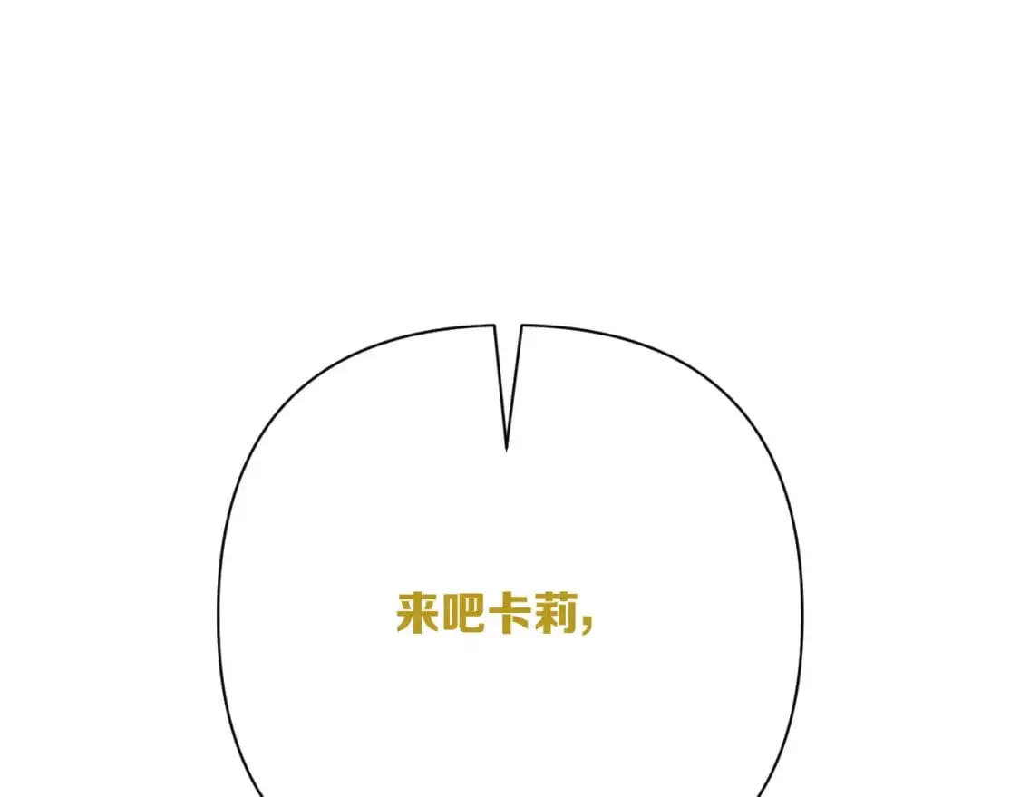 第66话 白狼的终局 第93页