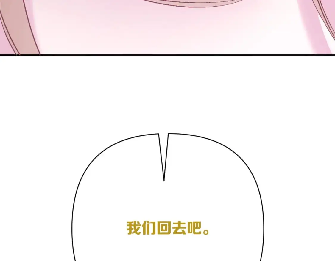 第66话 白狼的终局 第95页