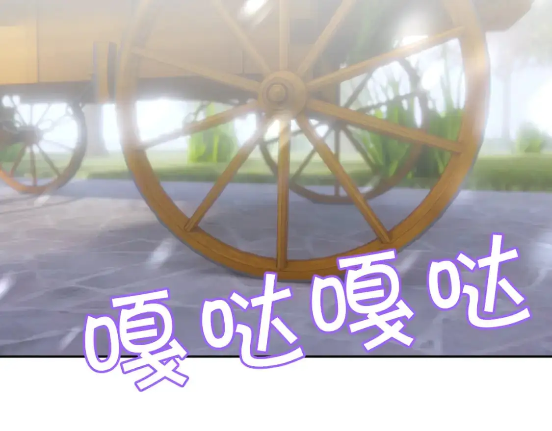 第66话 白狼的终局 第100页