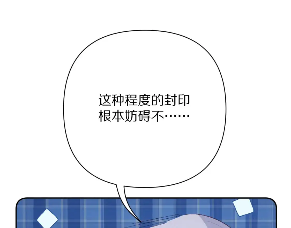 第66话 白狼的终局 第101页
