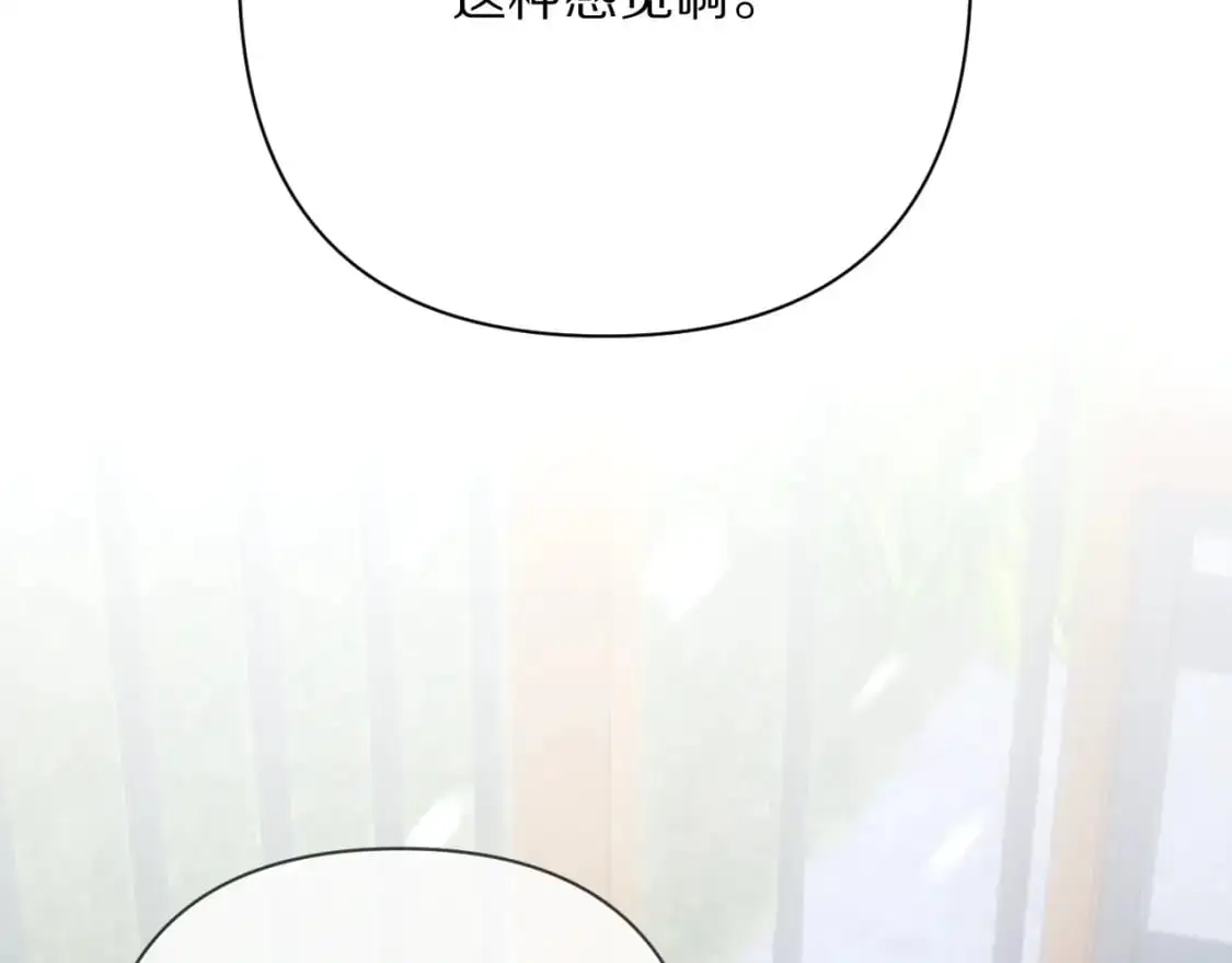第66话 白狼的终局 第110页