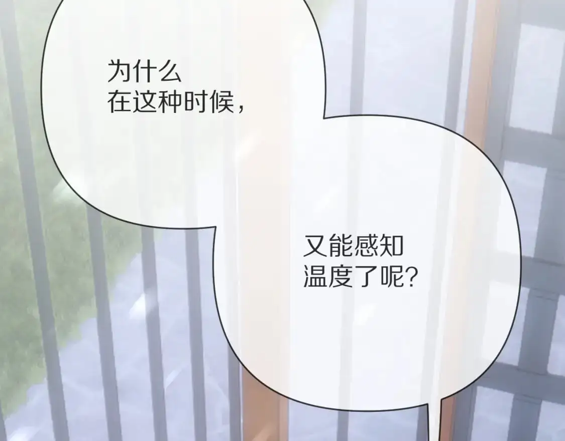 第66话 白狼的终局 第111页