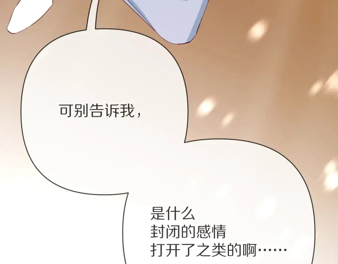 第66话 白狼的终局 第114页