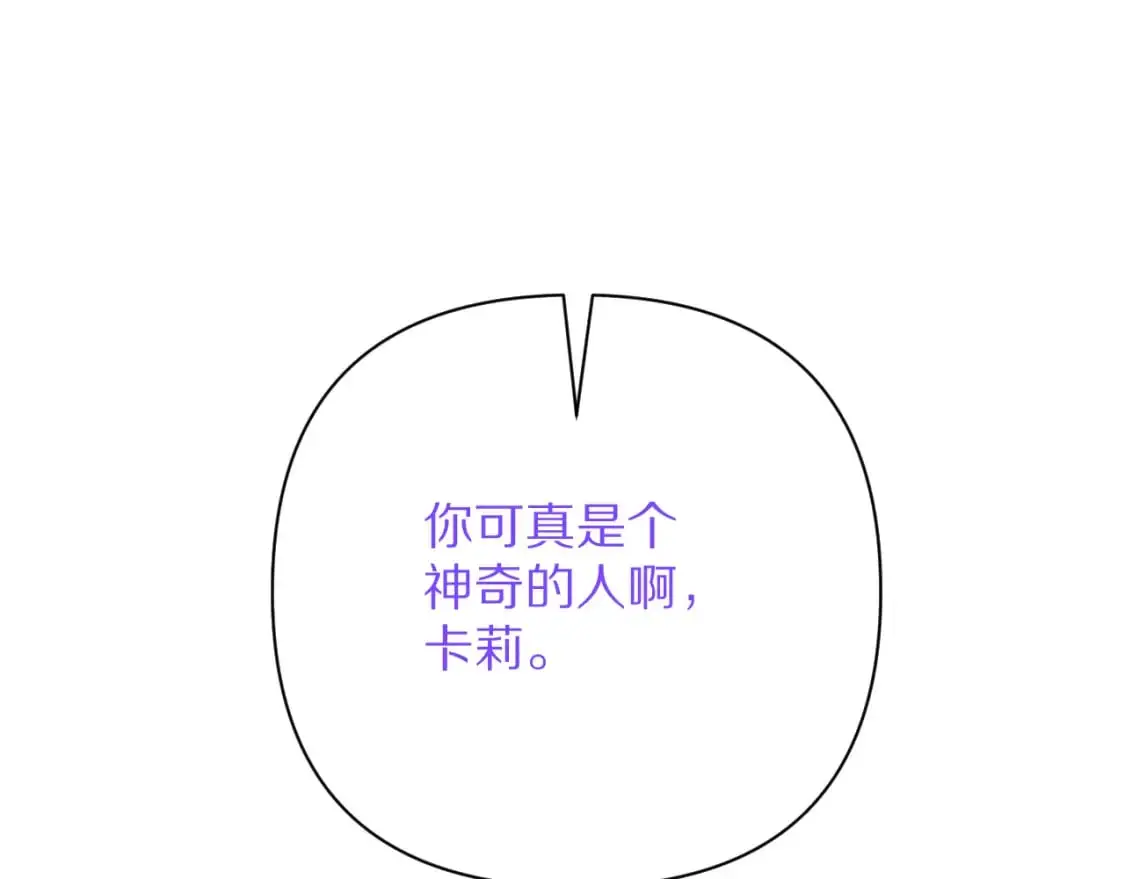 第66话 白狼的终局 第116页