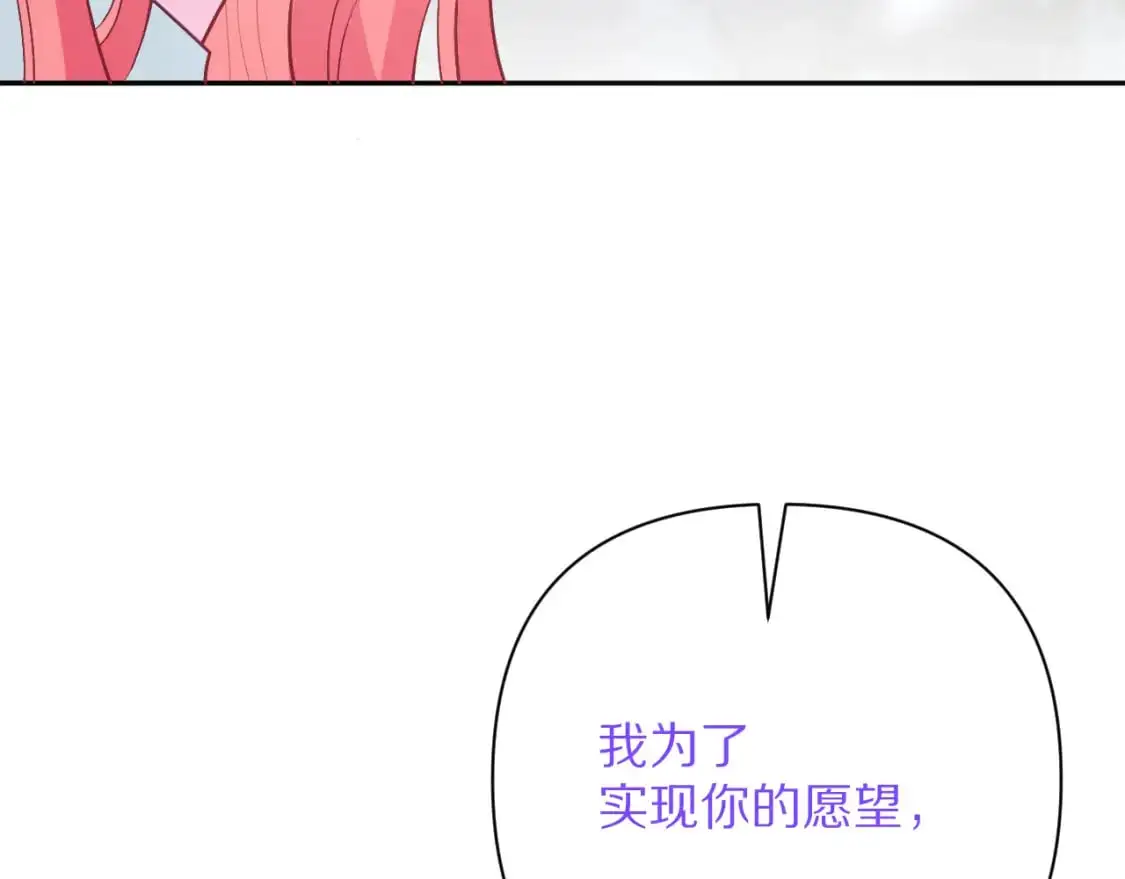 第66话 白狼的终局 第118页