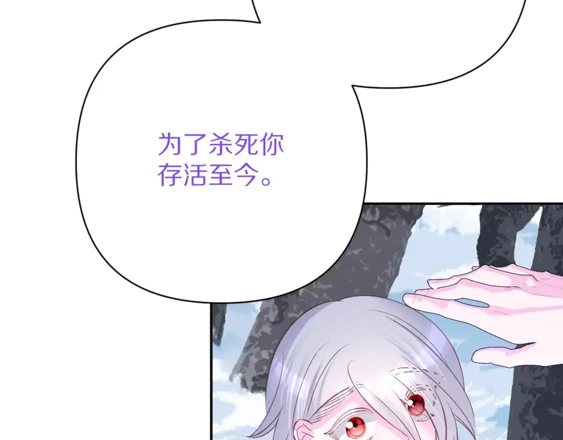 第66话 白狼的终局 第119页