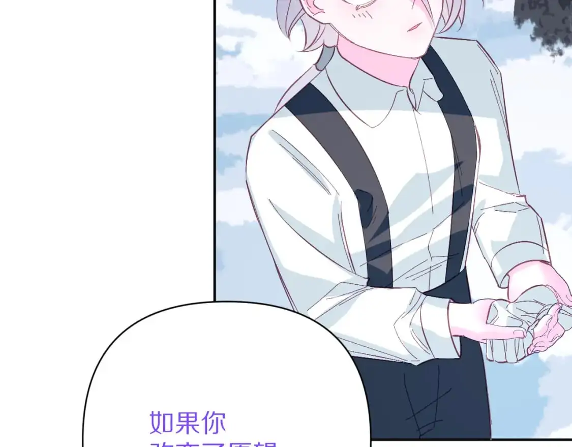 第66话 白狼的终局 第120页