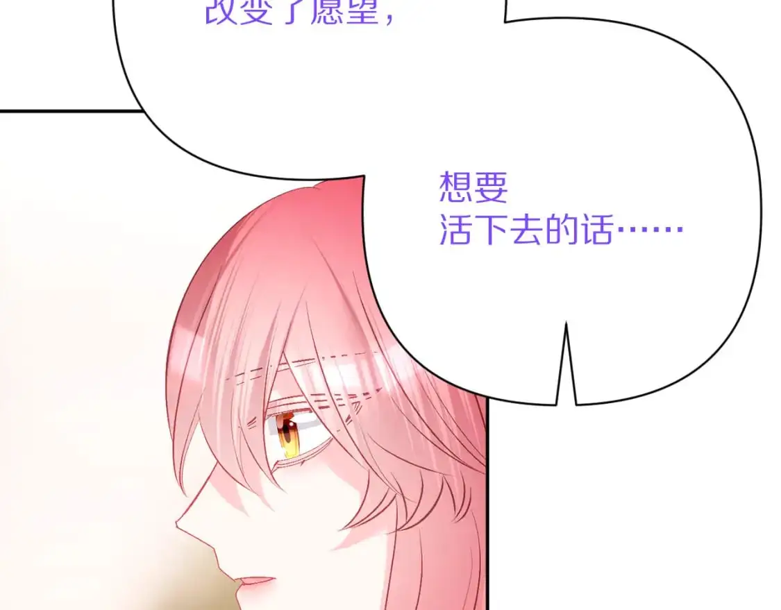 第66话 白狼的终局 第121页