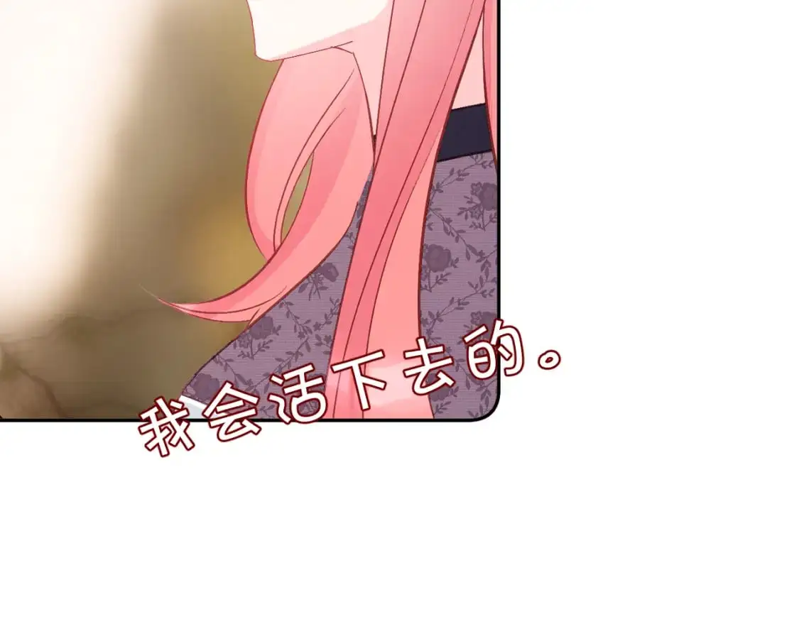 第66话 白狼的终局 第122页