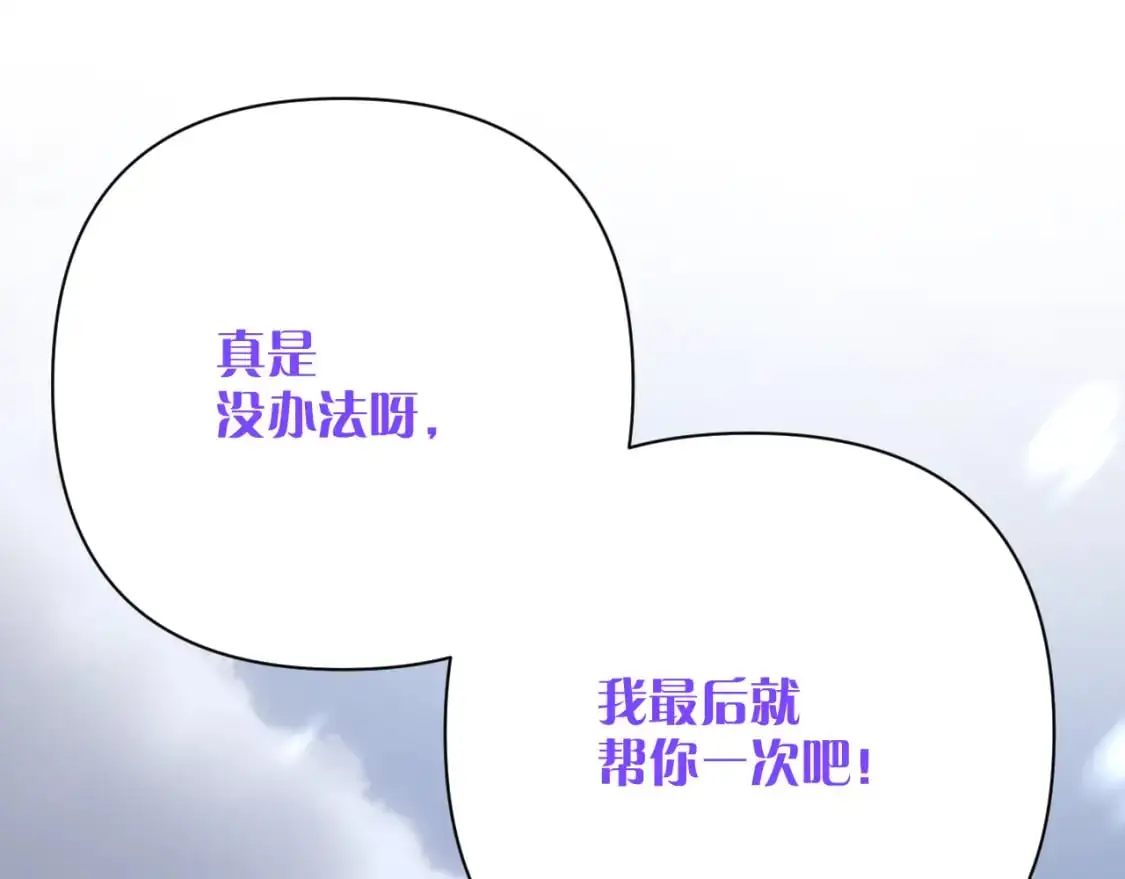 第66话 白狼的终局 第123页