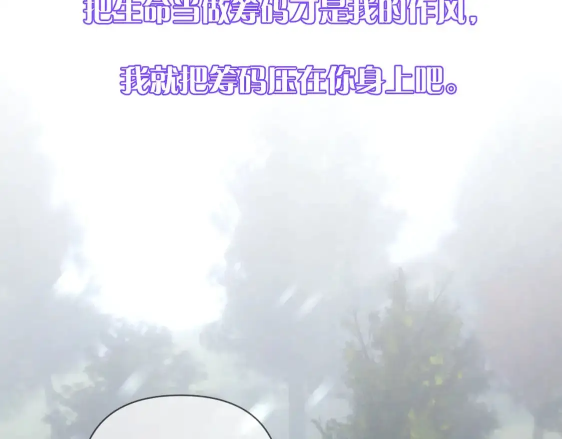 第66话 白狼的终局 第127页