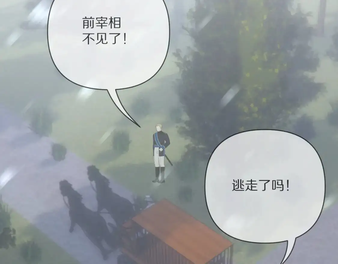 第66话 白狼的终局 第128页