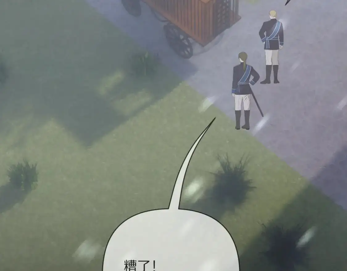 第66话 白狼的终局 第129页