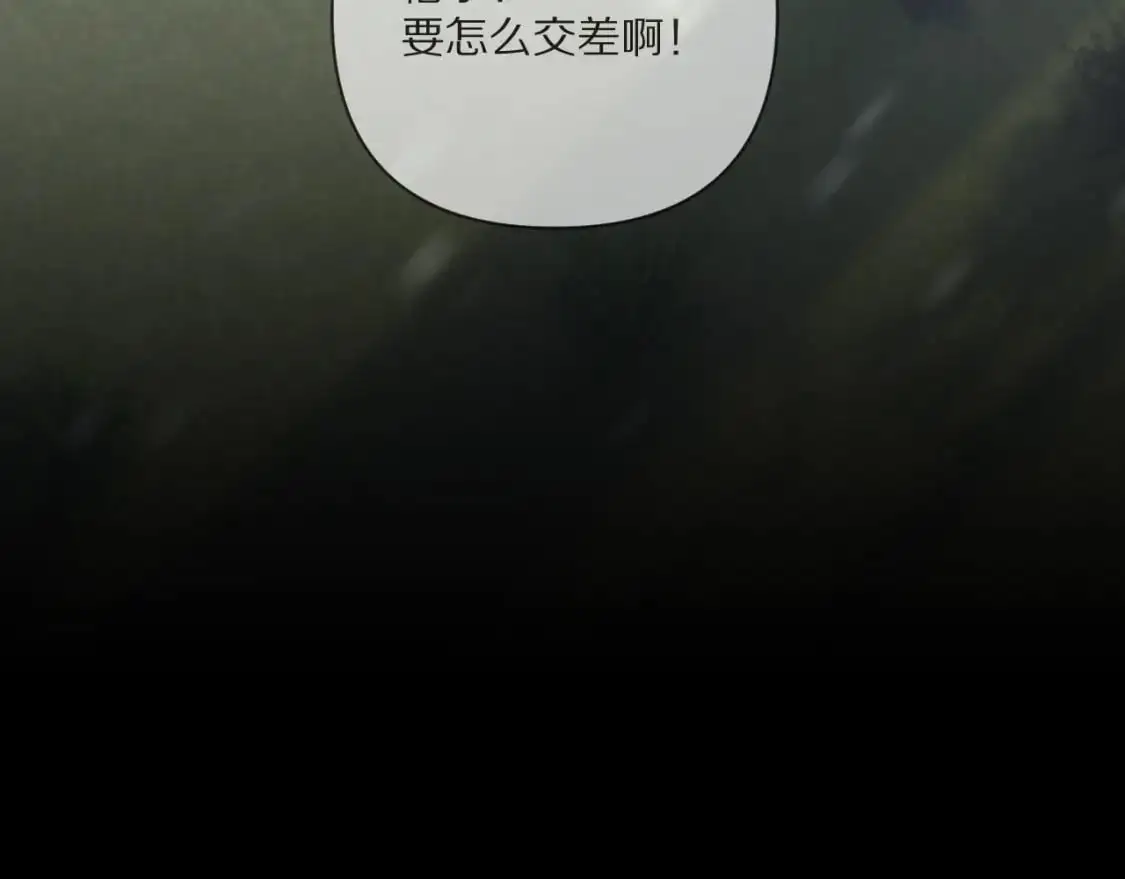 第66话 白狼的终局 第130页