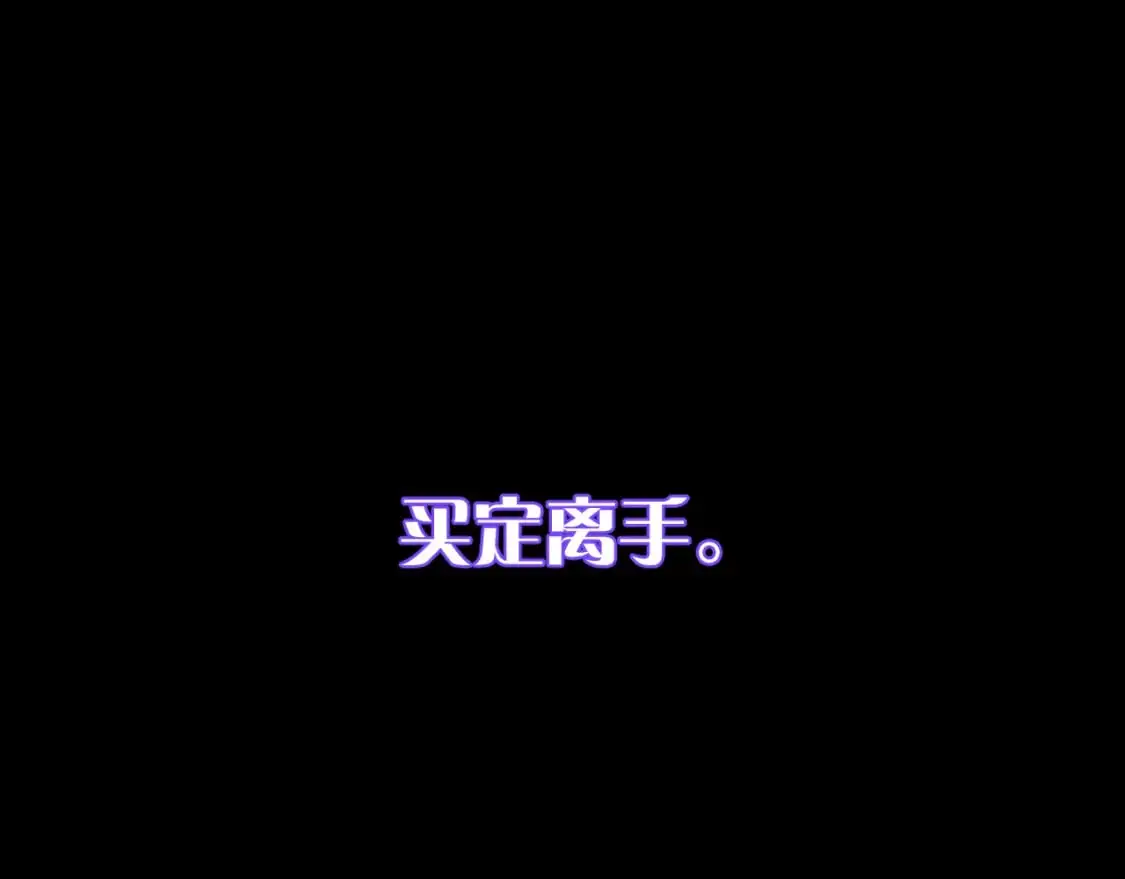 第66话 白狼的终局 第131页
