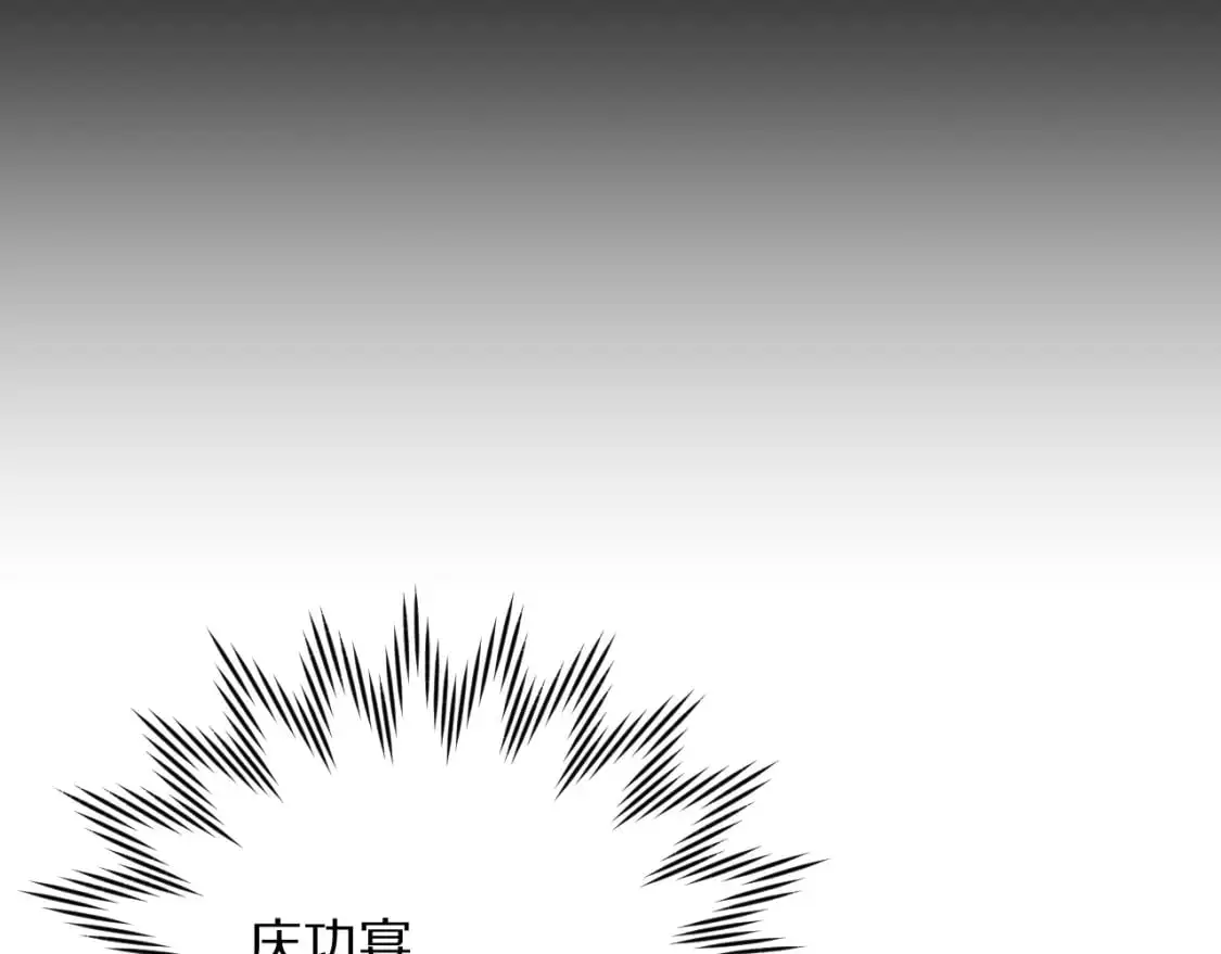 第66话 白狼的终局 第133页